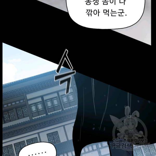 풍운전신 53화 44