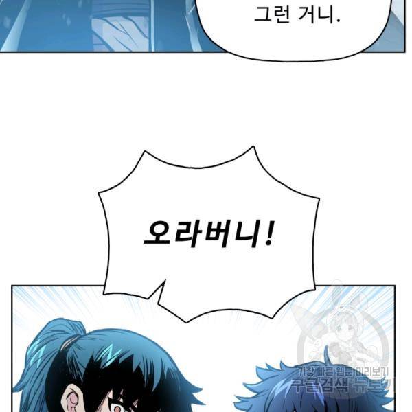 풍운전신 53화 47