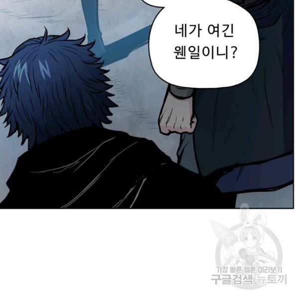 풍운전신 53화 50