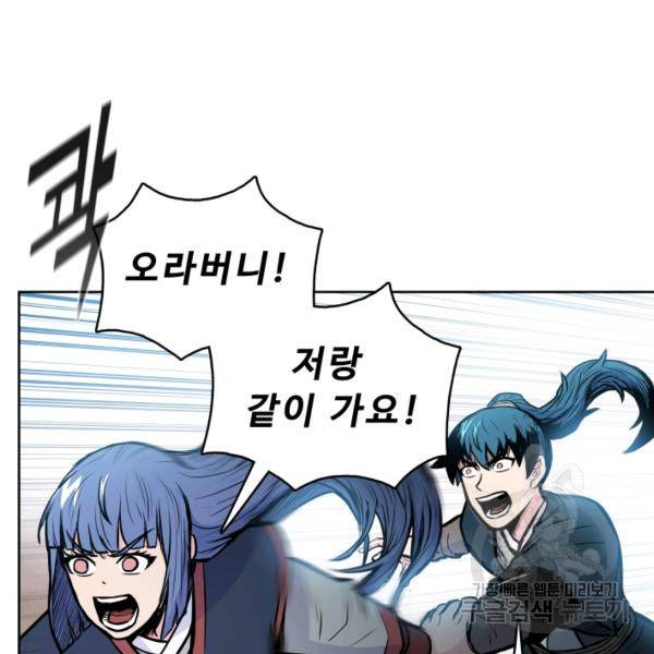 풍운전신 53화 51