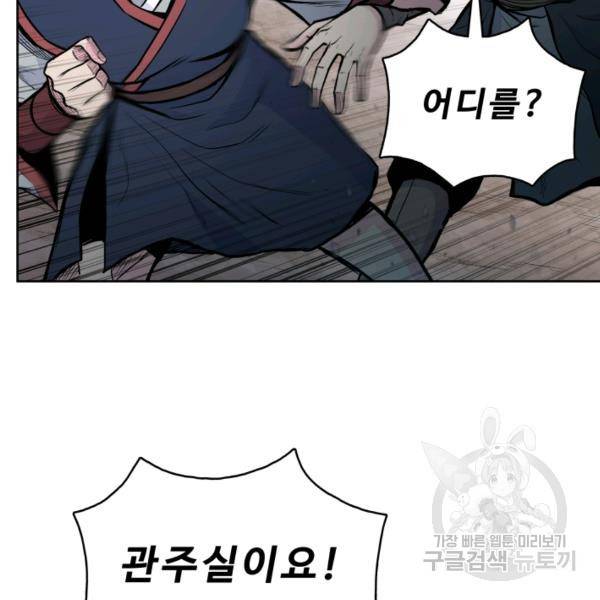 풍운전신 53화 52