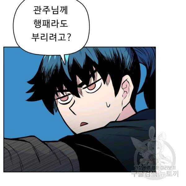 풍운전신 53화 54