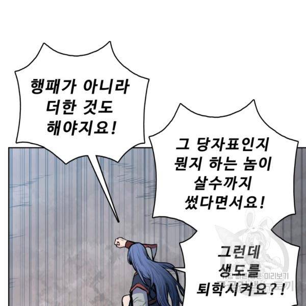 풍운전신 53화 55