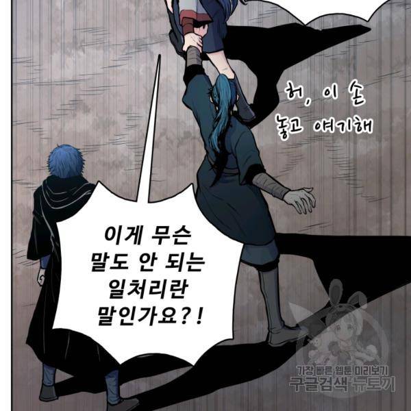 풍운전신 53화 56