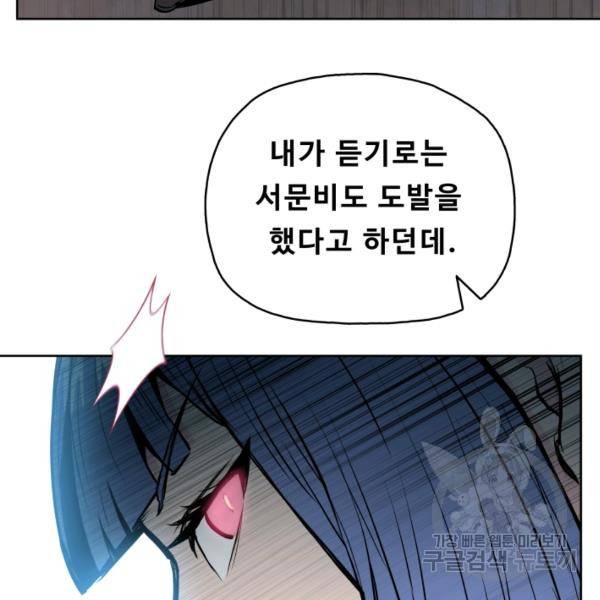 풍운전신 53화 57