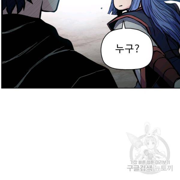 풍운전신 53화 59