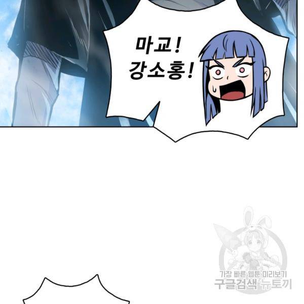 풍운전신 53화 61