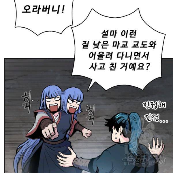 풍운전신 53화 62