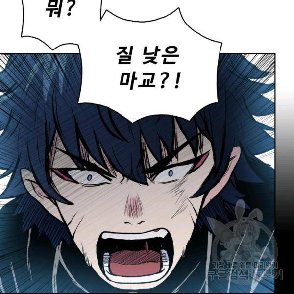 풍운전신 53화 64