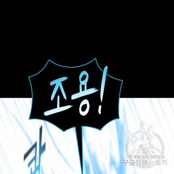 풍운전신 53화 65