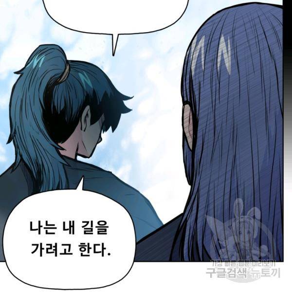 풍운전신 53화 68