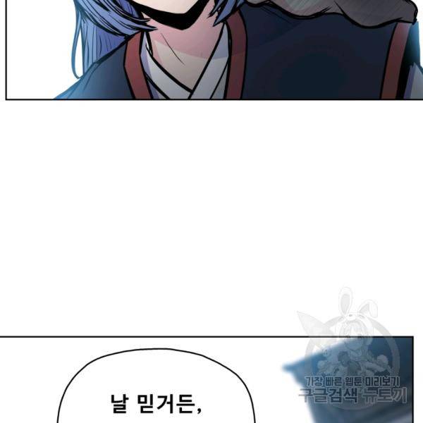 풍운전신 53화 70