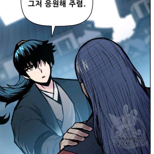풍운전신 53화 71