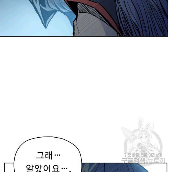 풍운전신 53화 72