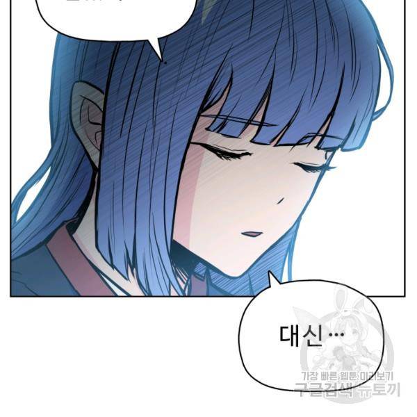 풍운전신 53화 73