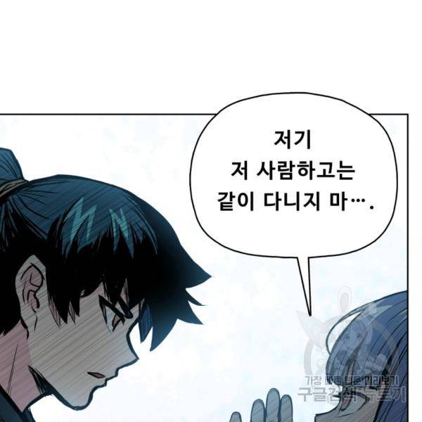 풍운전신 53화 74