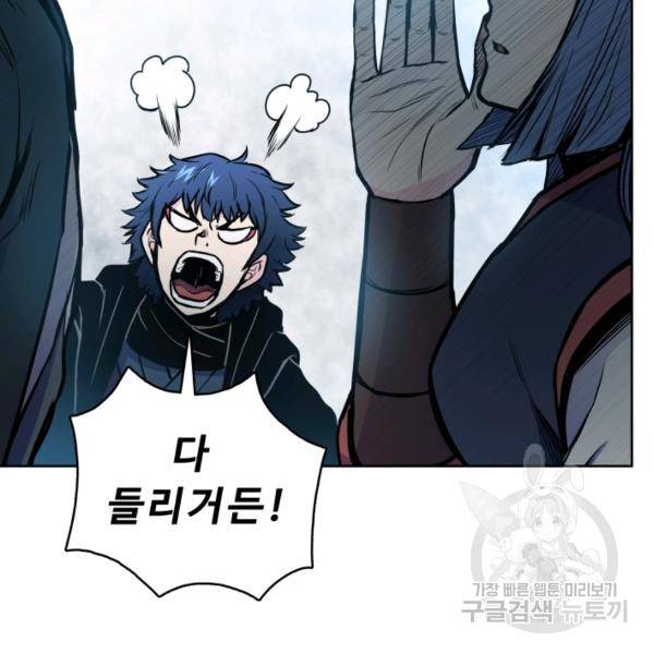 풍운전신 53화 75