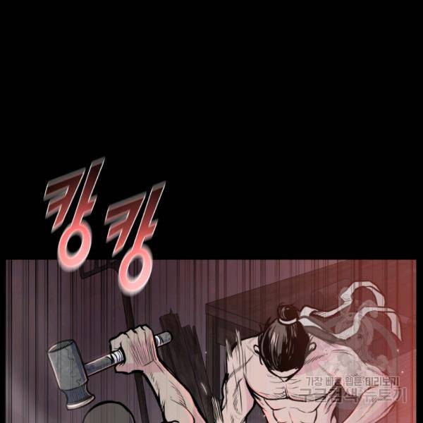 풍운전신 53화 79