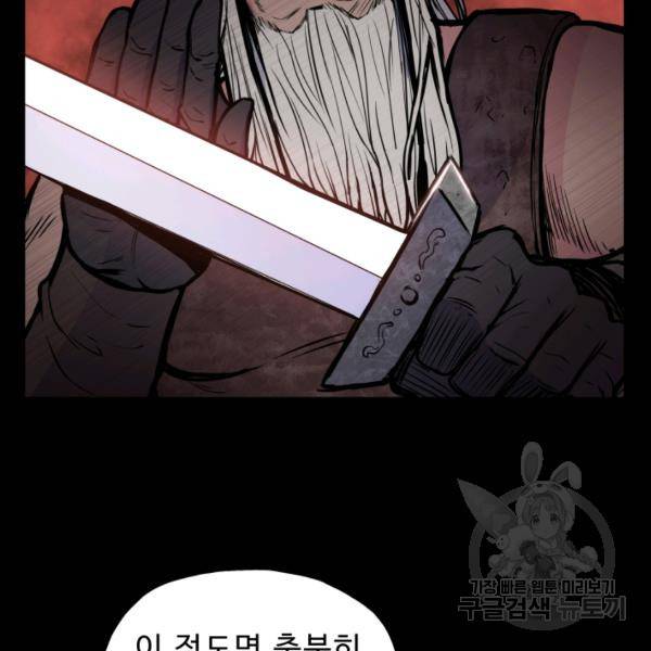 풍운전신 53화 84