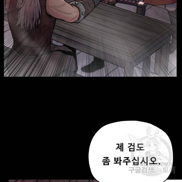 풍운전신 53화 89