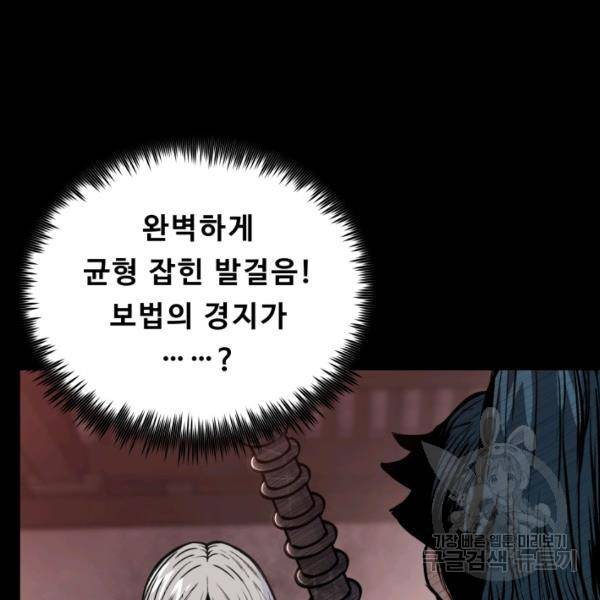 풍운전신 53화 93