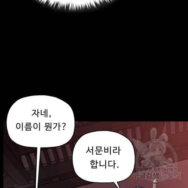 풍운전신 53화 95