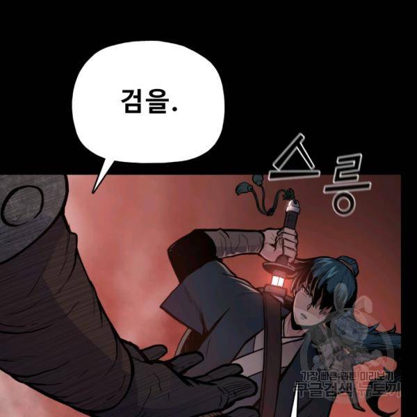 풍운전신 53화 97