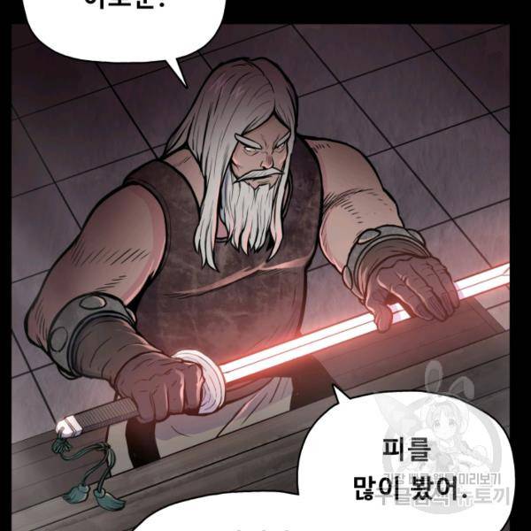 풍운전신 53화 99
