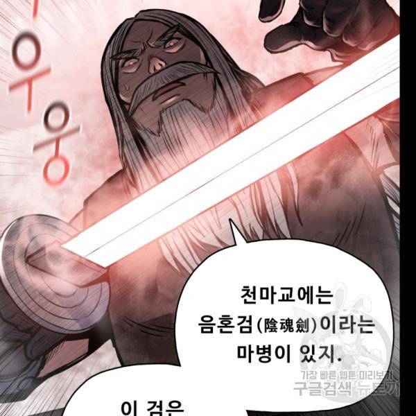 풍운전신 53화 102