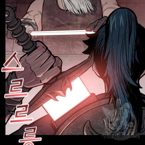 풍운전신 53화 104