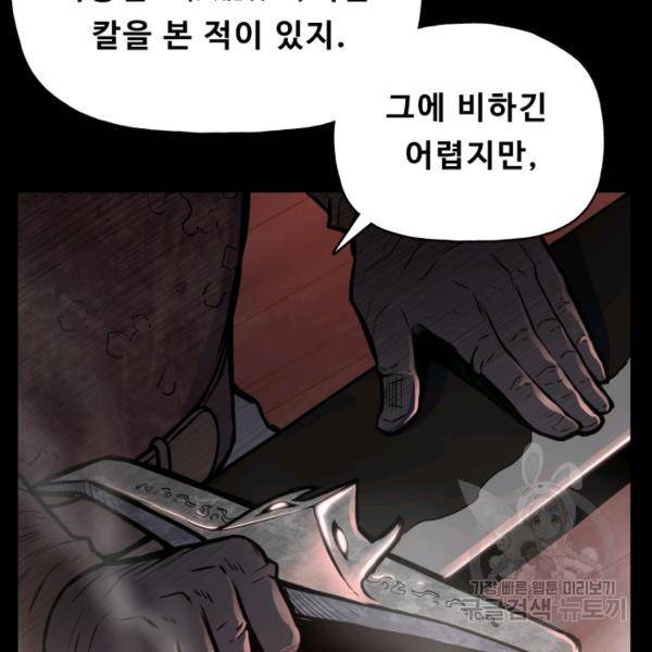 풍운전신 53화 107