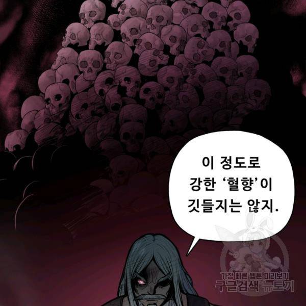 풍운전신 53화 111
