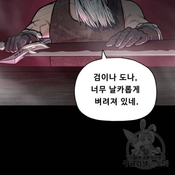 풍운전신 53화 112