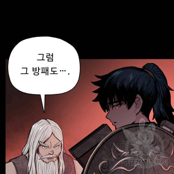 풍운전신 53화 113