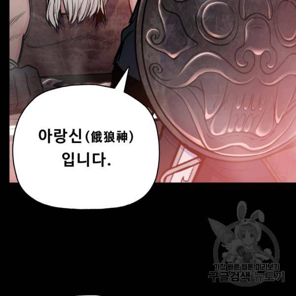 풍운전신 53화 114
