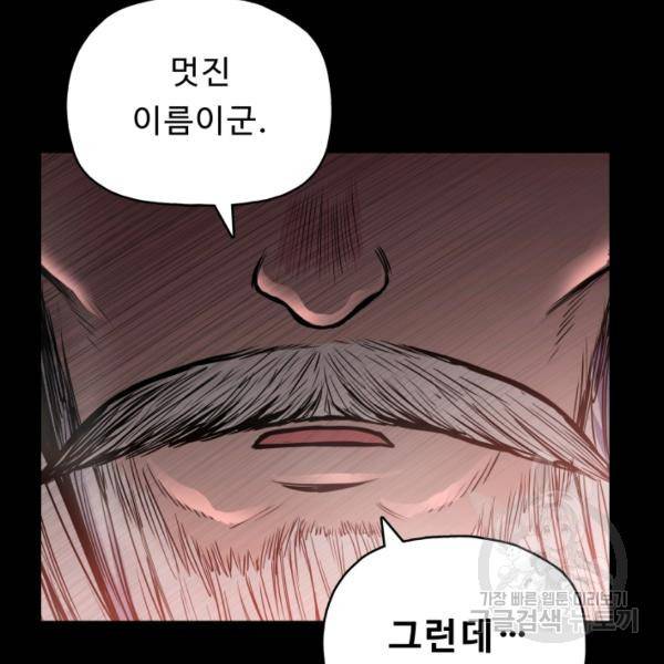 풍운전신 53화 115