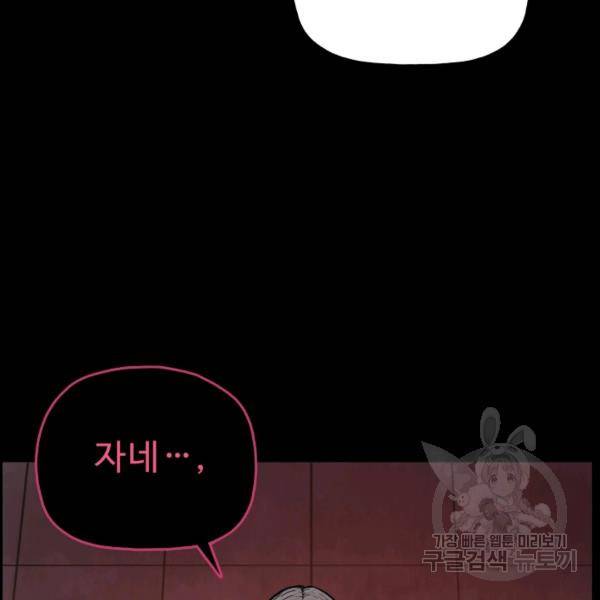 풍운전신 53화 116