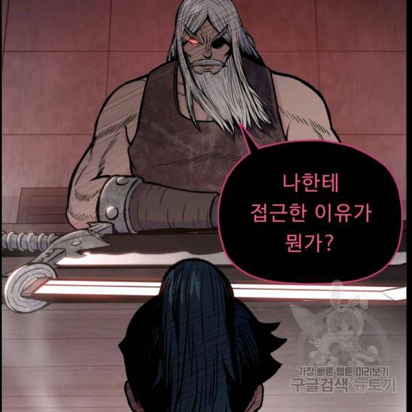 풍운전신 53화 117