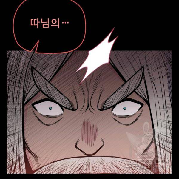 풍운전신 53화 119