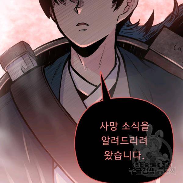 풍운전신 53화 121