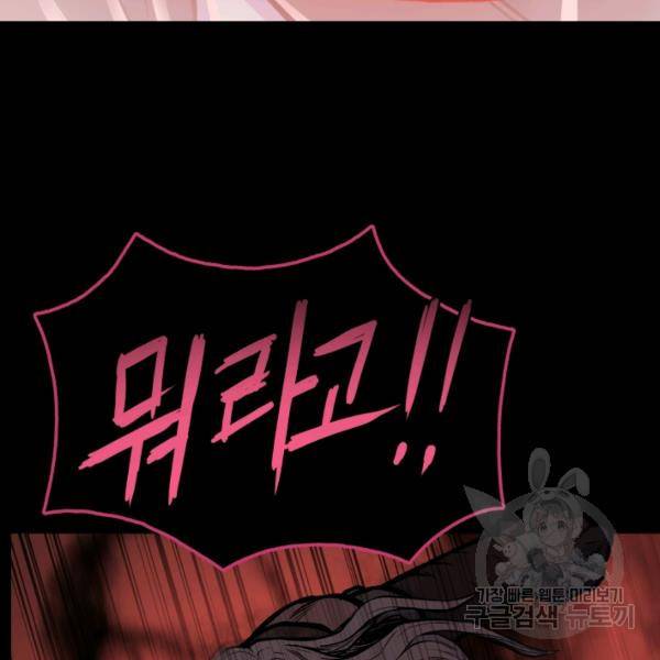 풍운전신 53화 122