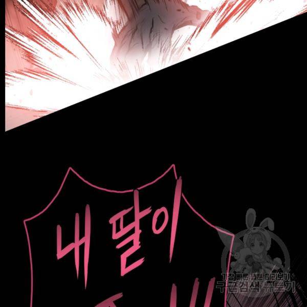 풍운전신 53화 124