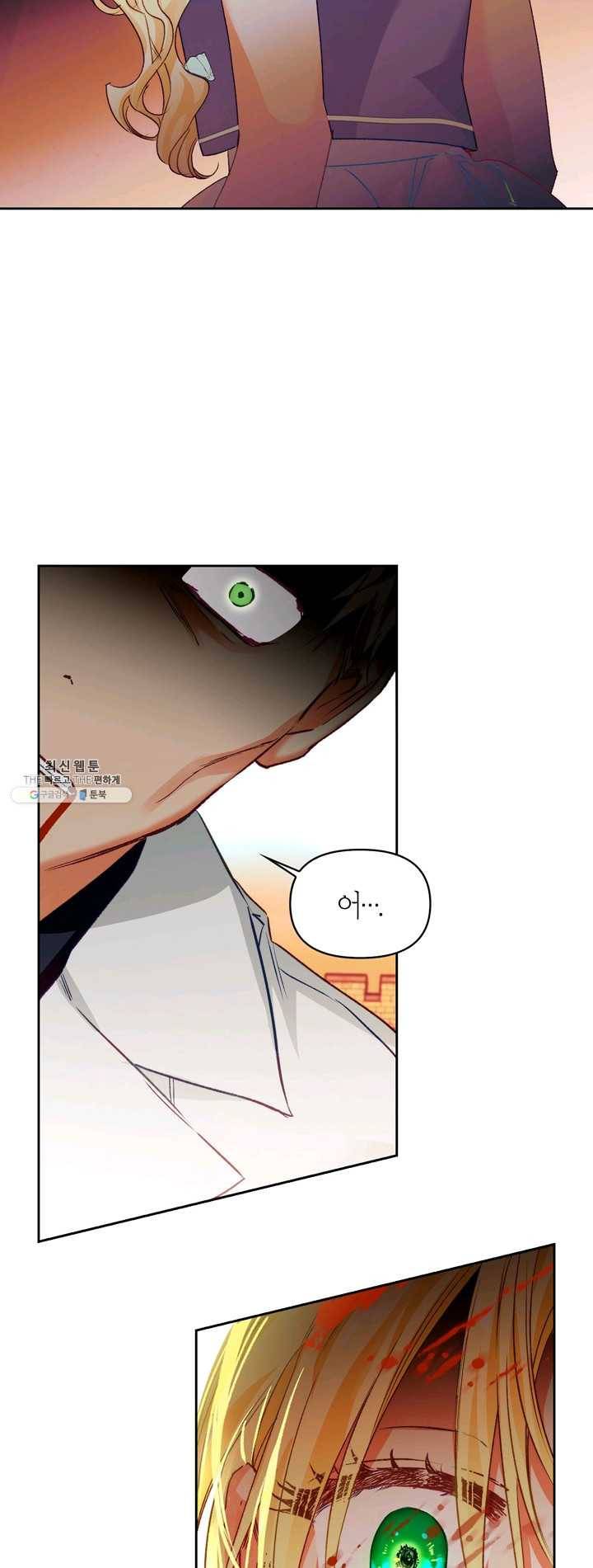 폭군에게는 악녀가 어울린다 61화 8