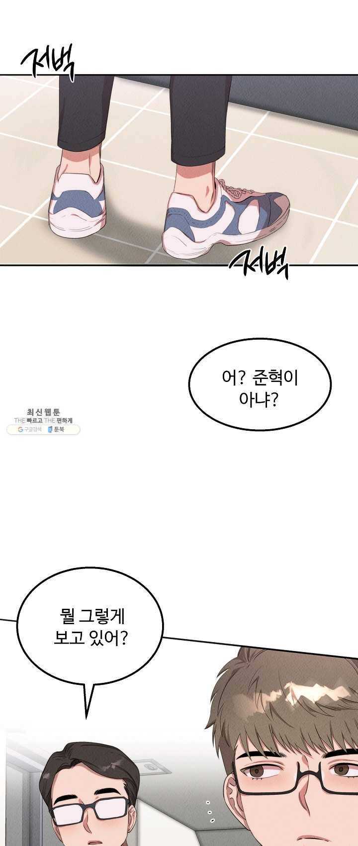 천재 의사 이무진 40화 2