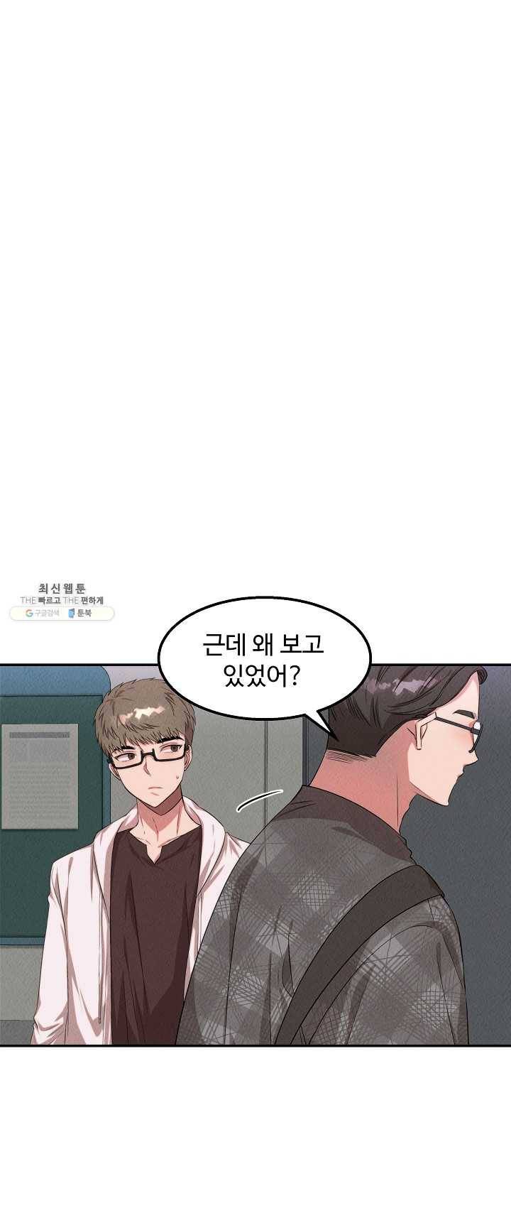 천재 의사 이무진 40화 5