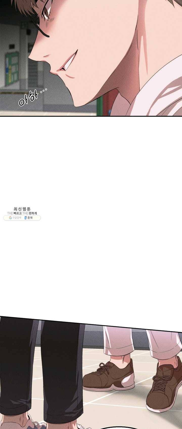 천재 의사 이무진 40화 7