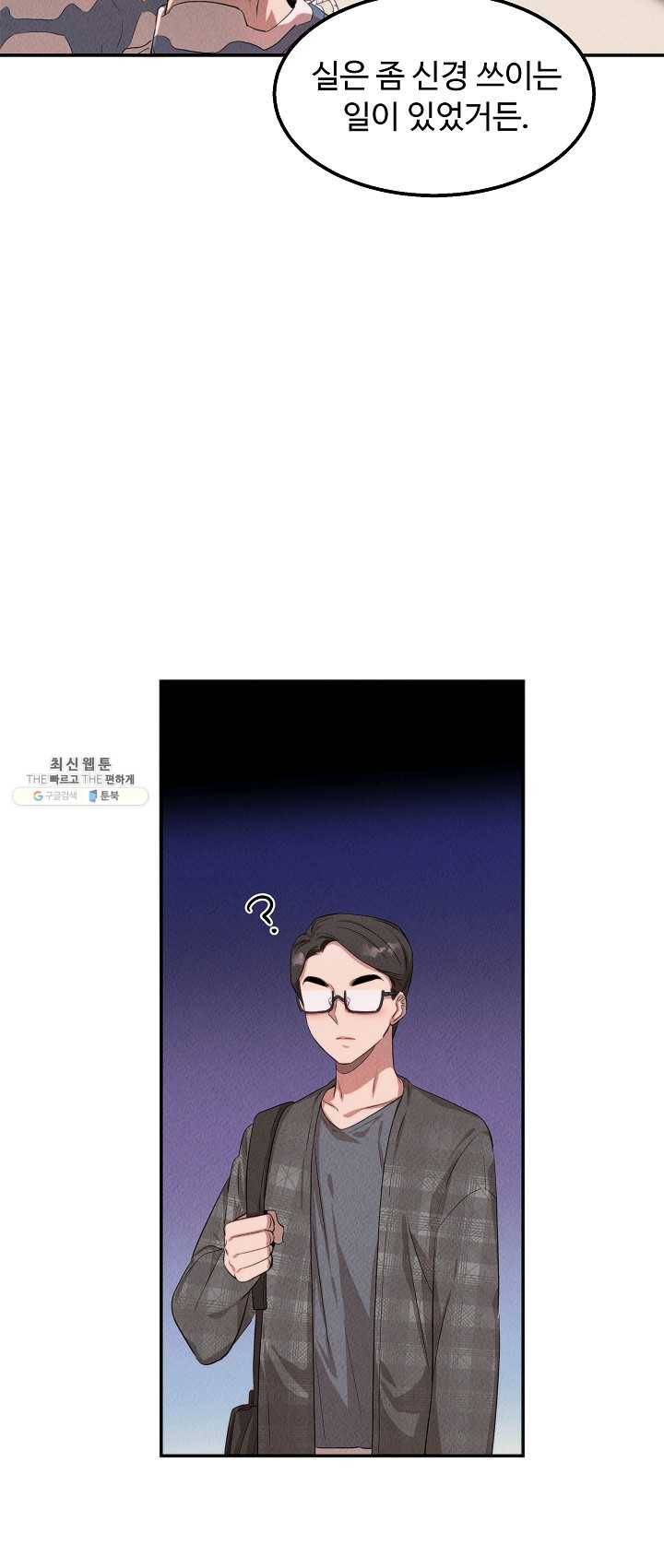 천재 의사 이무진 40화 8