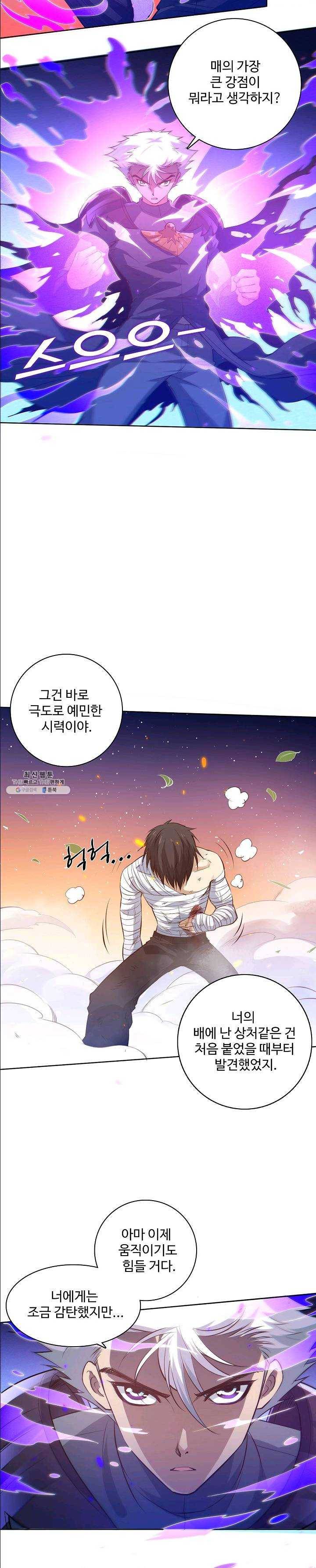 로벨 30화 3