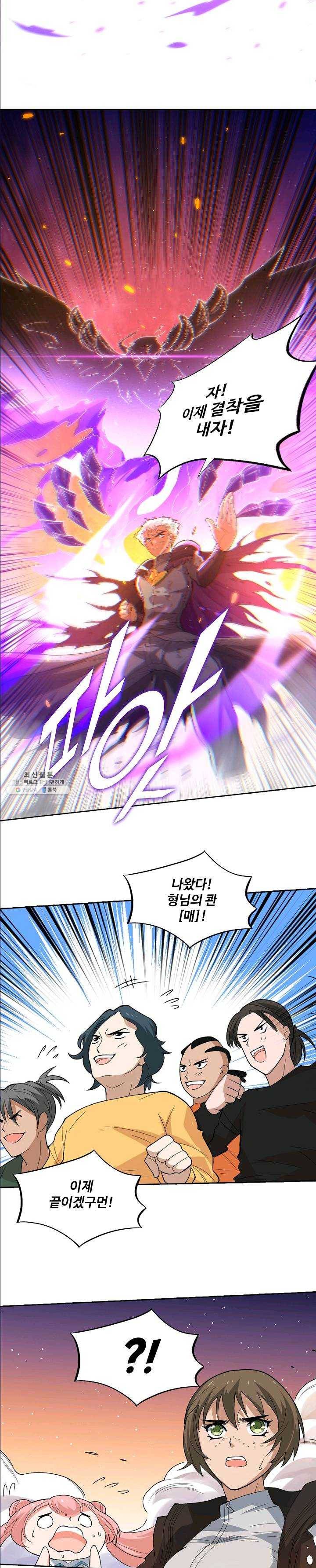 로벨 30화 4