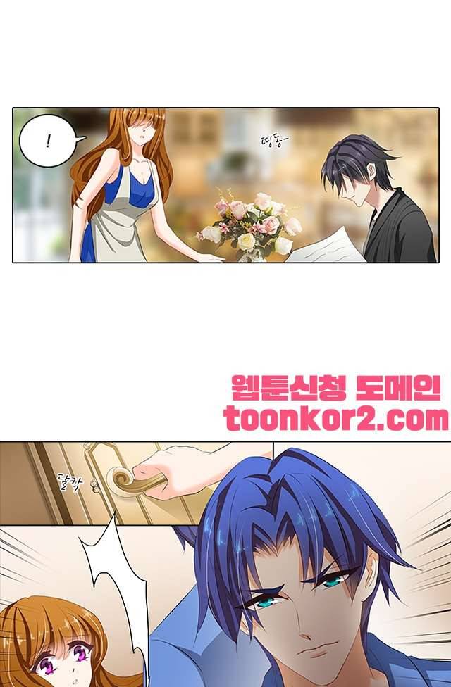 이혼해줄래요? 66화 1